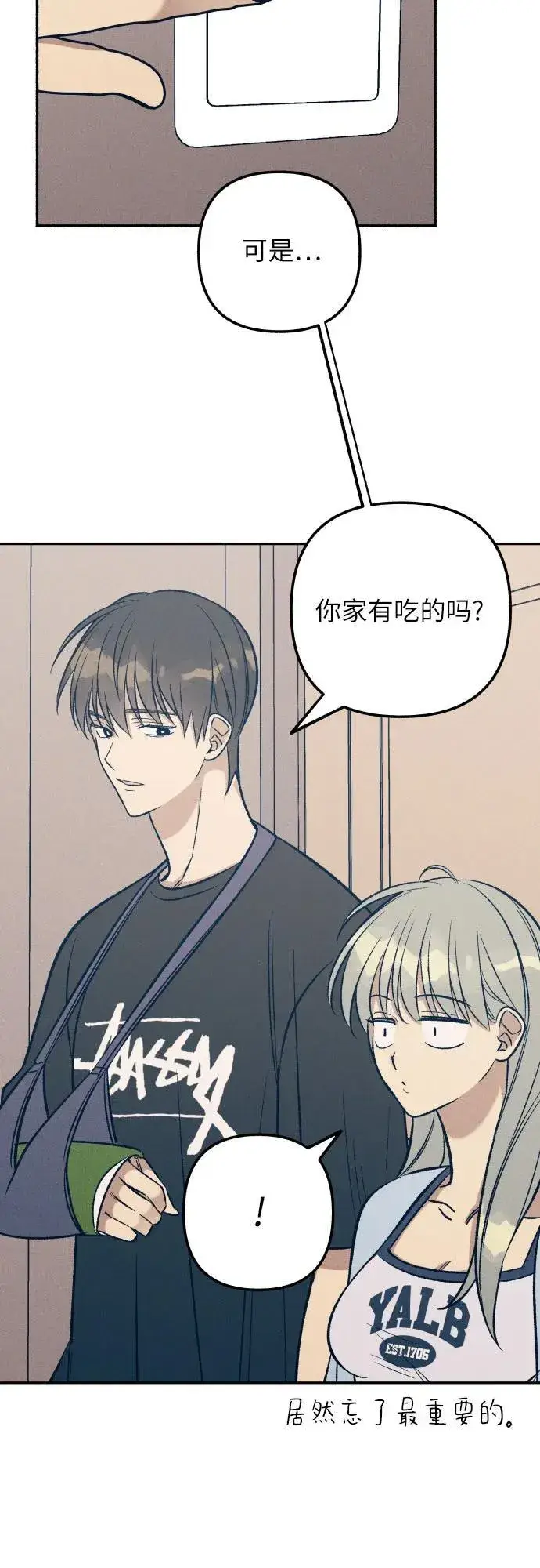 漫画《初恋是冤家》第65话第15张图