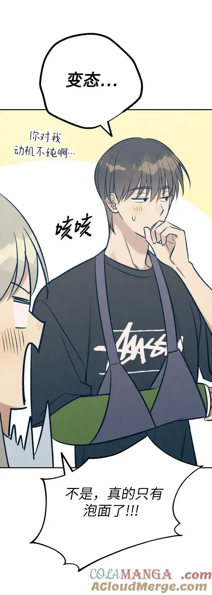 漫画《初恋是冤家》第65话第19张图