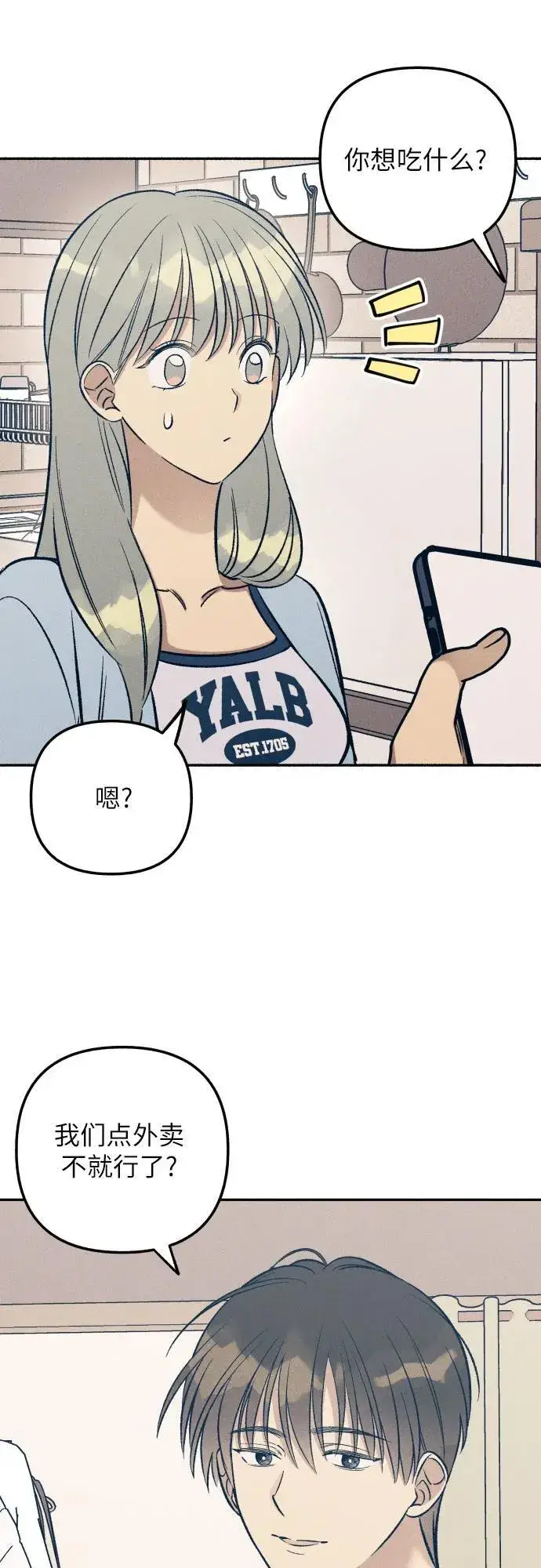 漫画《初恋是冤家》第65话第23张图