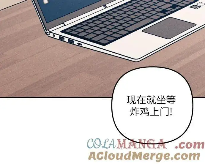 漫画《初恋是冤家》第65话第25张图