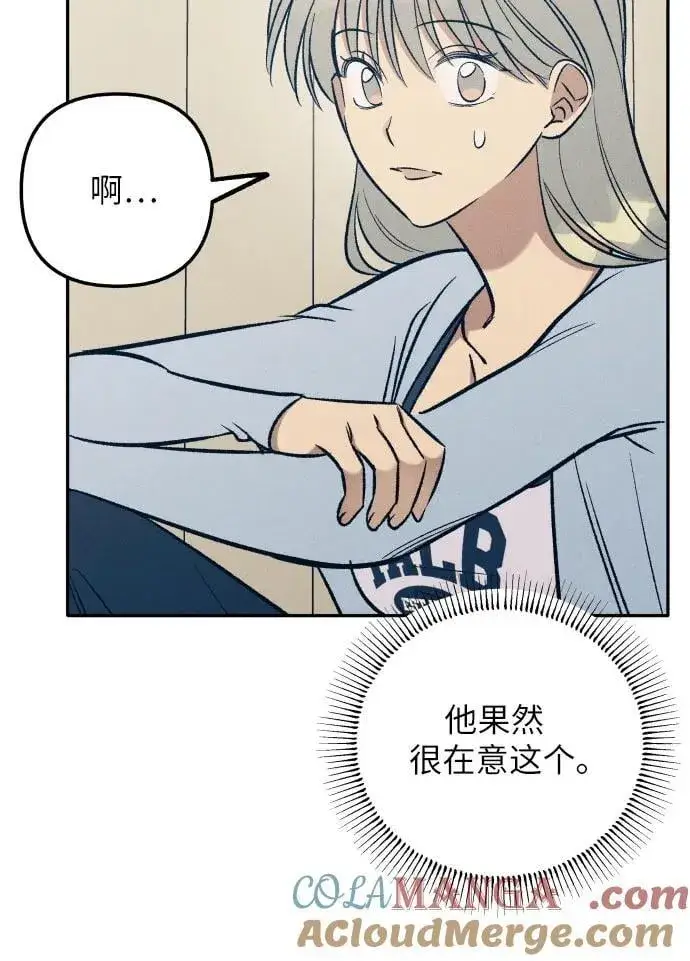 漫画《初恋是冤家》第65话第28张图