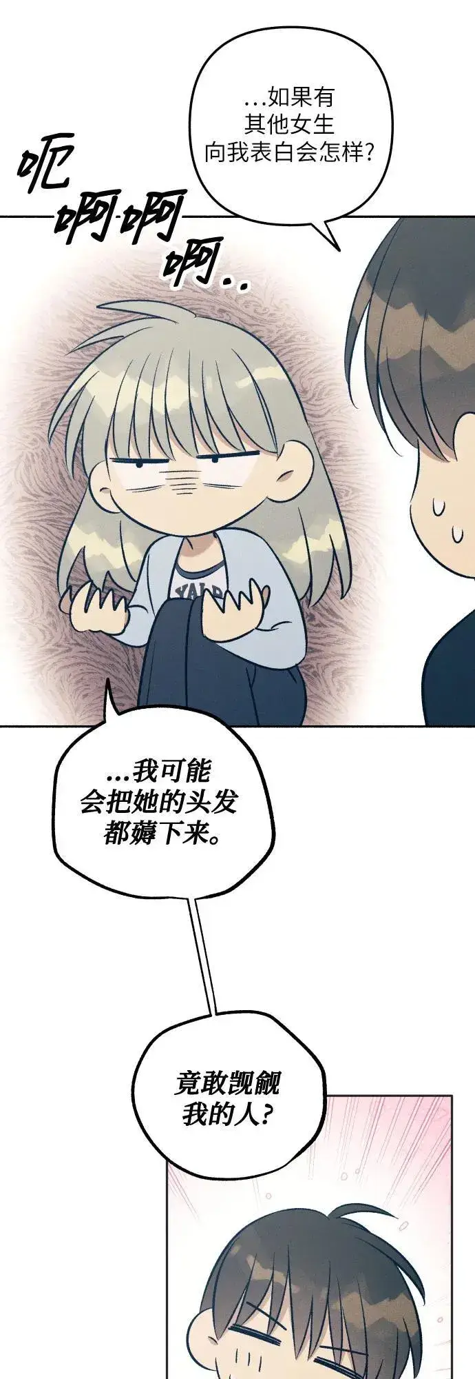 漫画《初恋是冤家》第65话第35张图