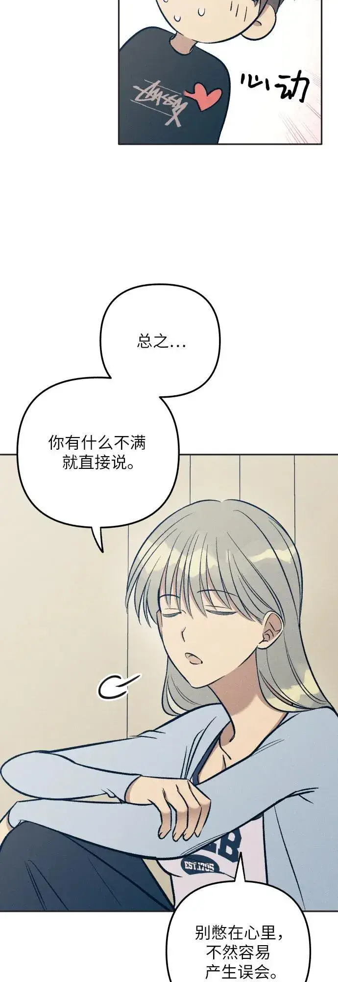 漫画《初恋是冤家》第65话第36张图