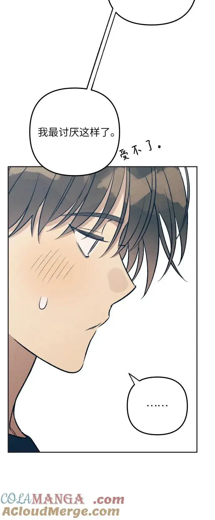 漫画《初恋是冤家》第65话第37张图