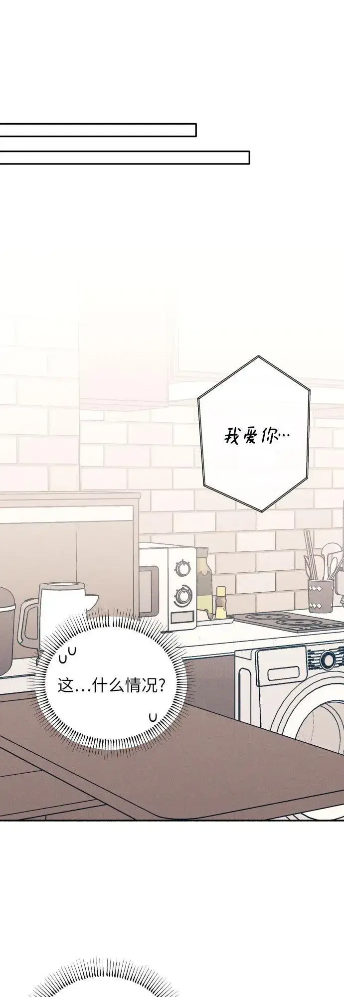 漫画《初恋是冤家》第65话第38张图