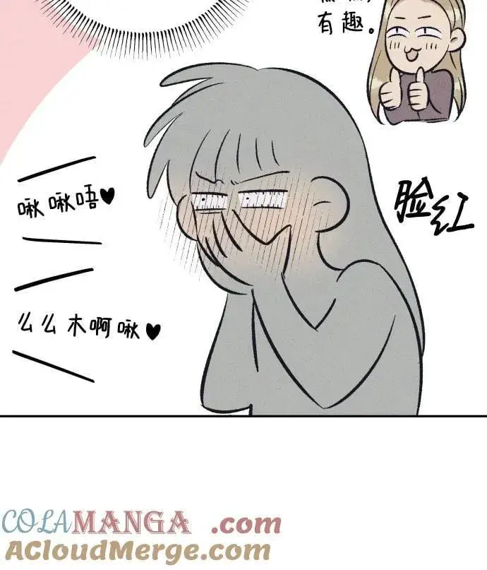 漫画《初恋是冤家》第65话第40张图