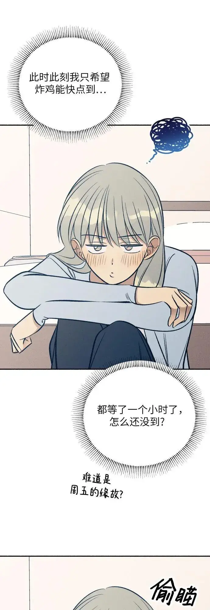 漫画《初恋是冤家》第65话第41张图