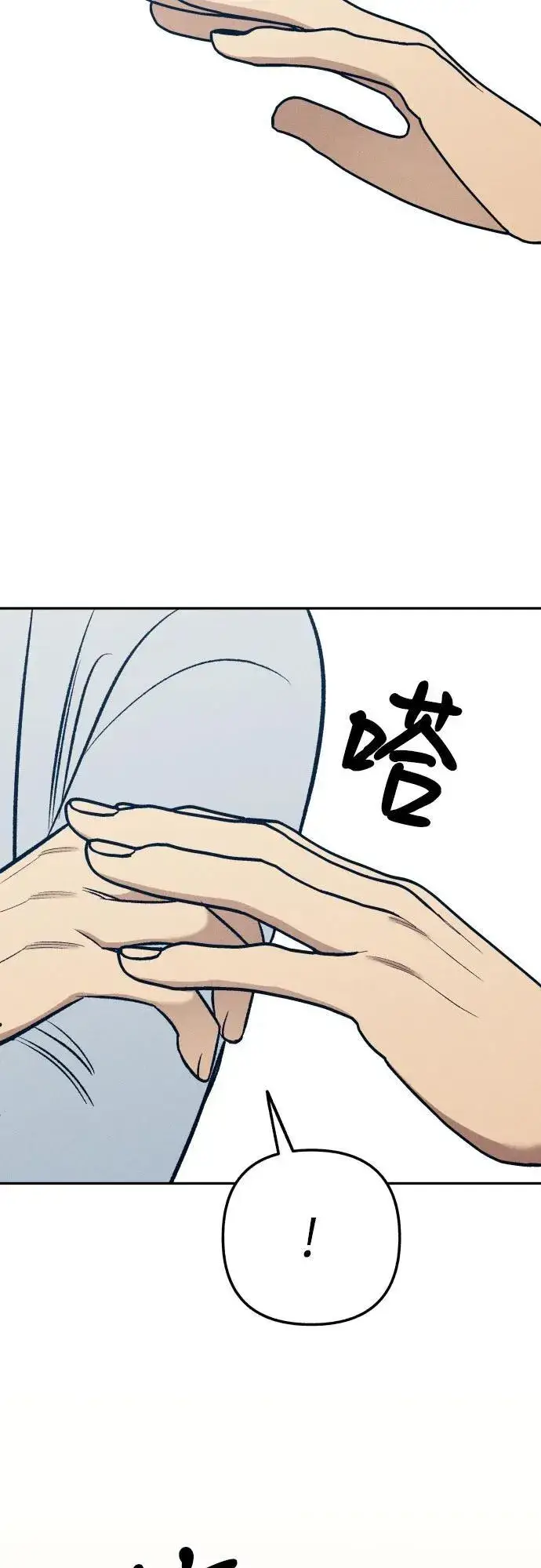 漫画《初恋是冤家》第65话第48张图