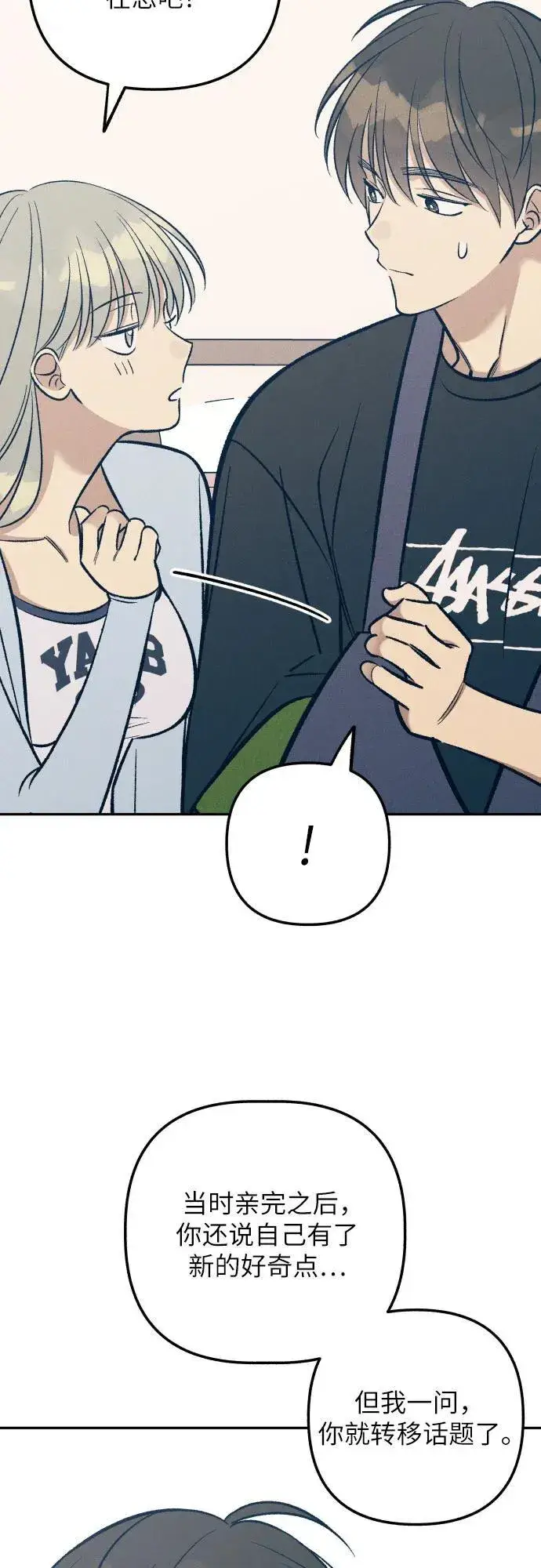 漫画《初恋是冤家》第65话第54张图