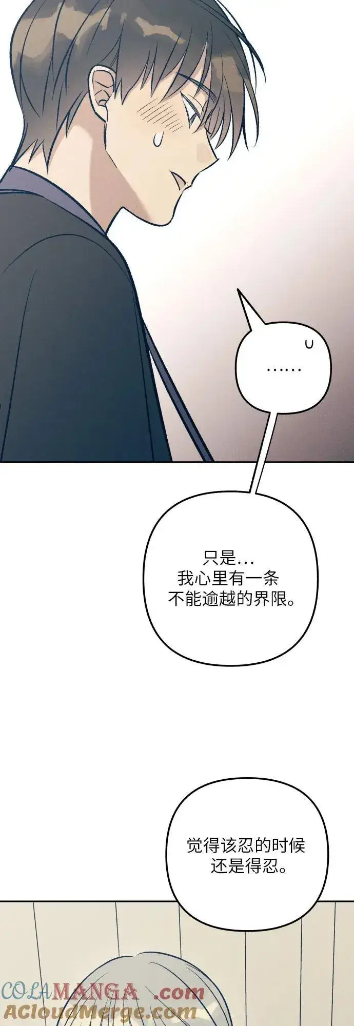 漫画《初恋是冤家》第65话第55张图