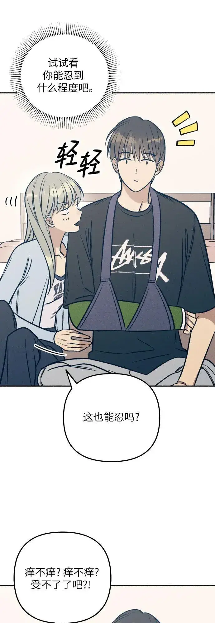 漫画《初恋是冤家》第65话第57张图
