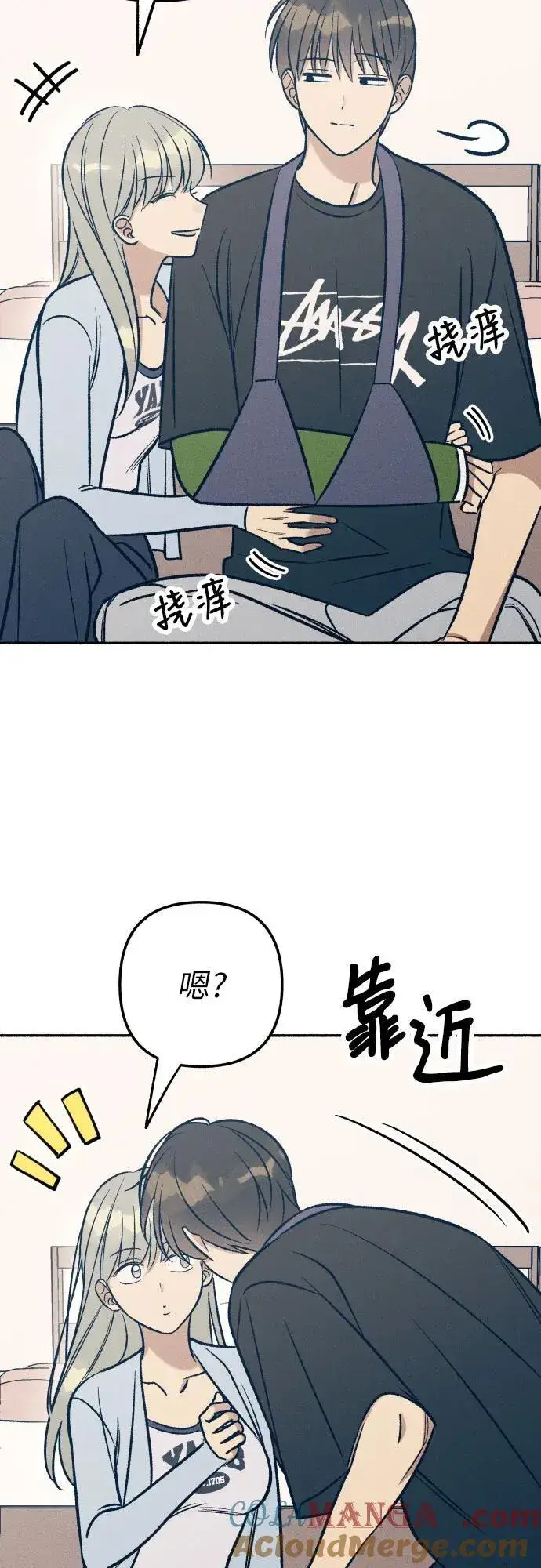 漫画《初恋是冤家》第65话第58张图