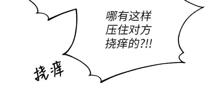 漫画《初恋是冤家》第65话第60张图