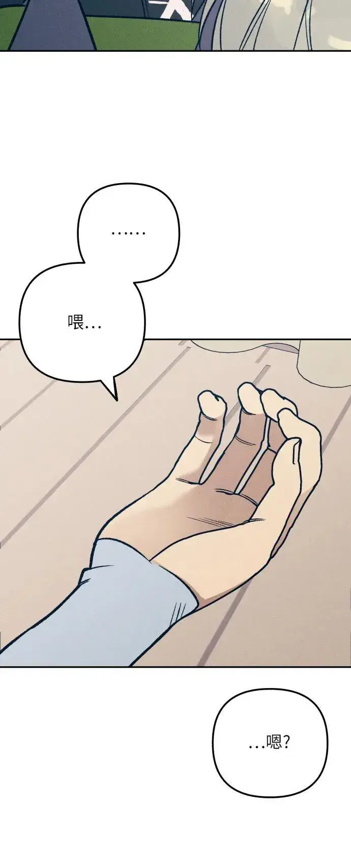 漫画《初恋是冤家》第65话第63张图