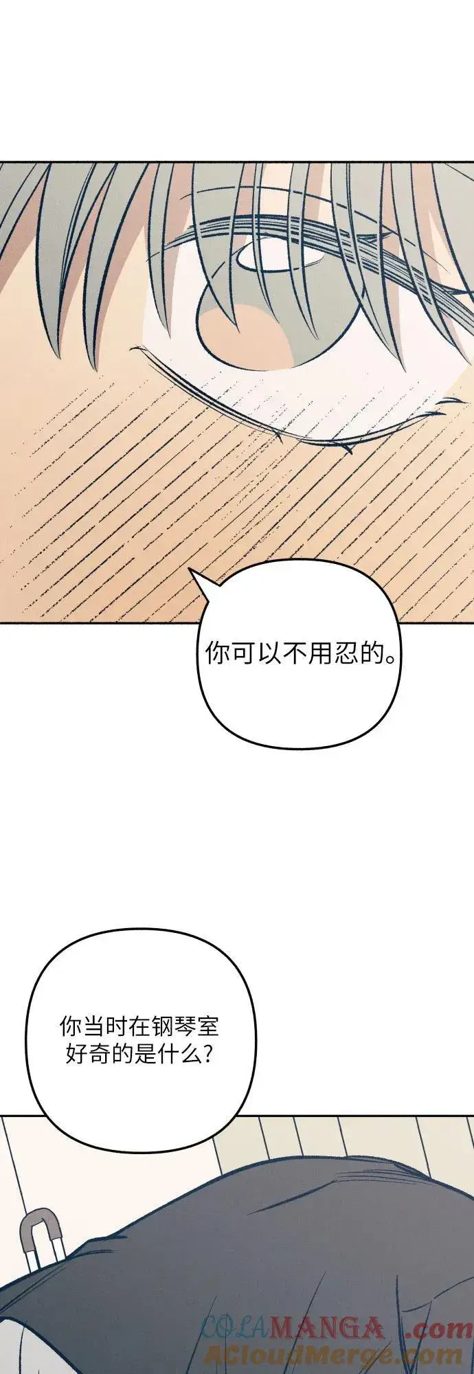 漫画《初恋是冤家》第65话第64张图