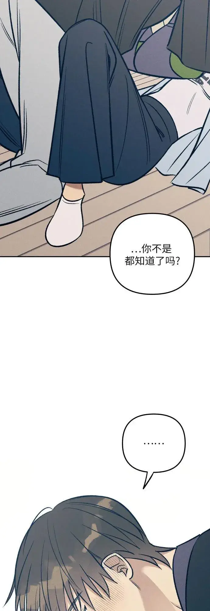漫画《初恋是冤家》第65话第65张图
