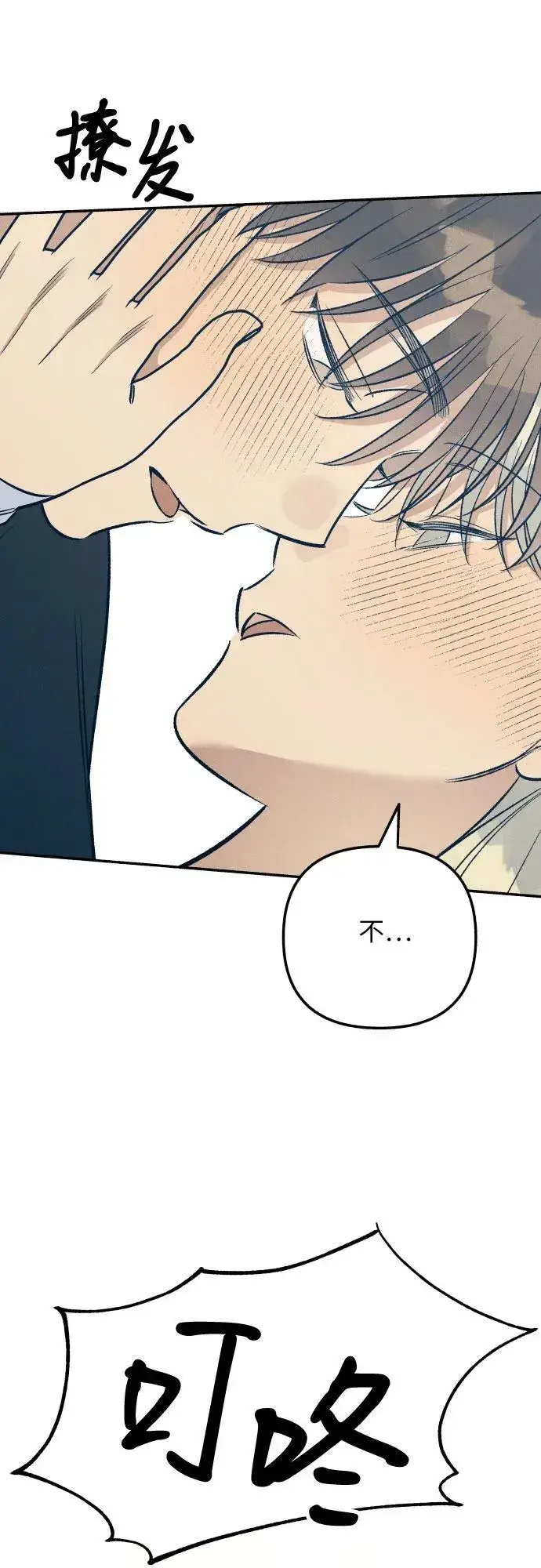 漫画《初恋是冤家》第66话第12张图