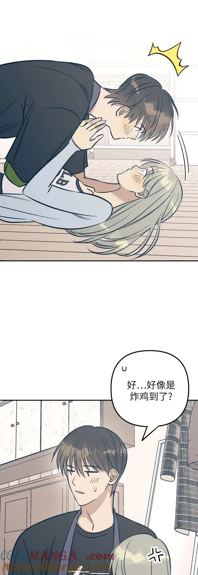 漫画《初恋是冤家》第66话第13张图