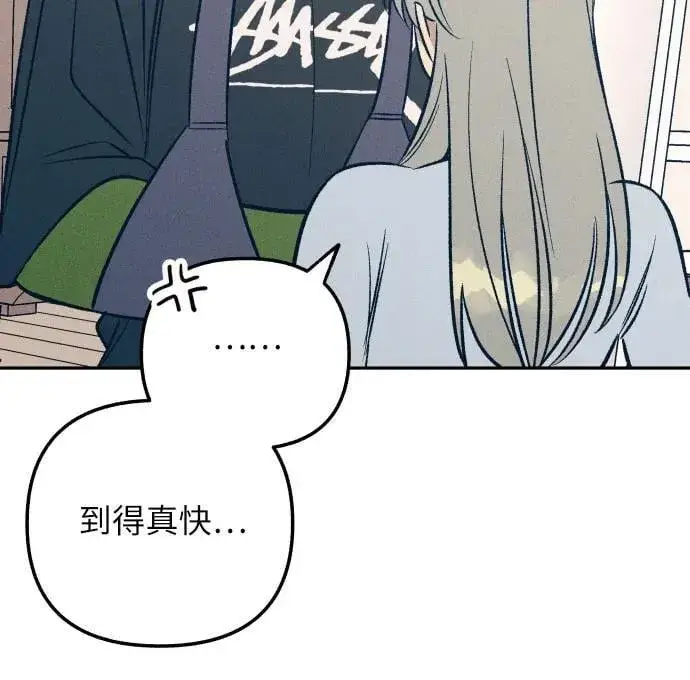 漫画《初恋是冤家》第66话第14张图