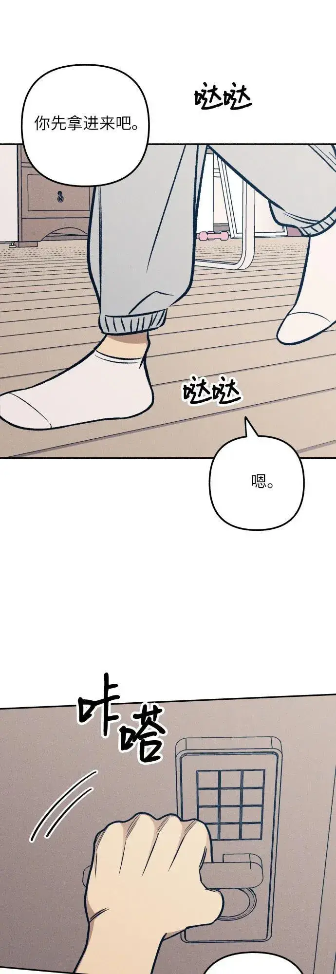 漫画《初恋是冤家》第66话第15张图
