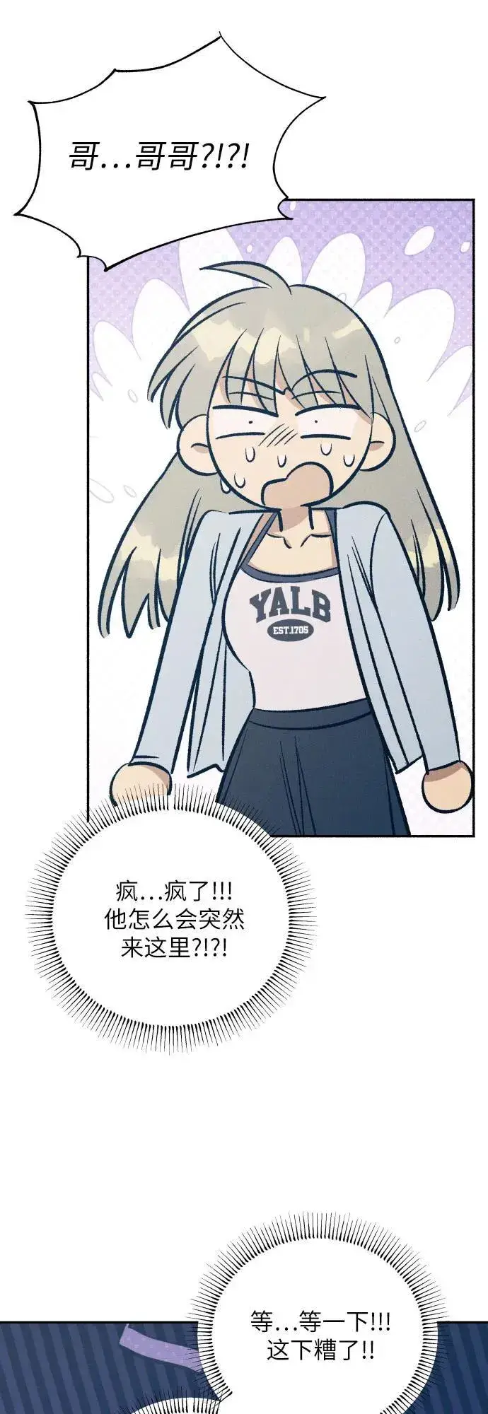 漫画《初恋是冤家》第66话第18张图