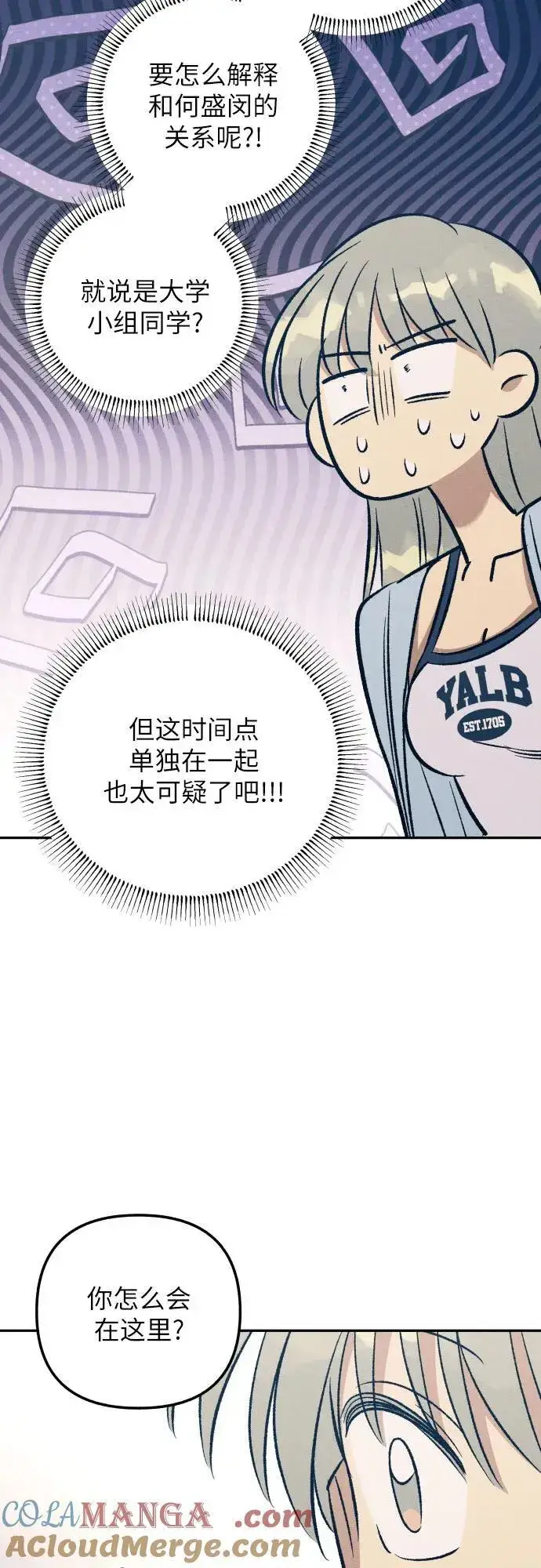 漫画《初恋是冤家》第66话第19张图