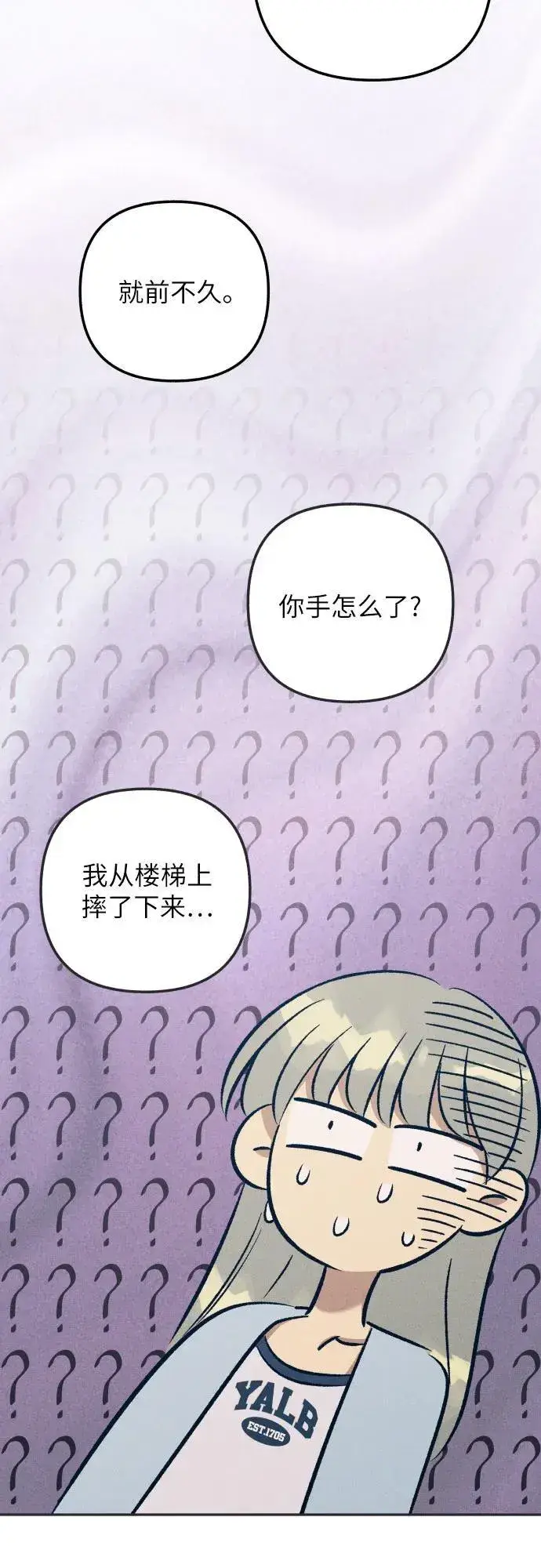 漫画《初恋是冤家》第66话第23张图