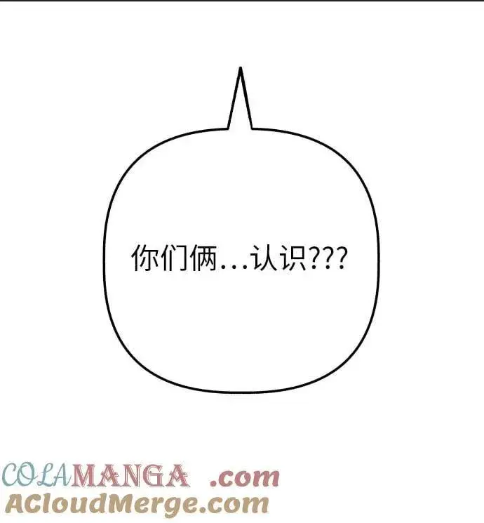 漫画《初恋是冤家》第66话第25张图