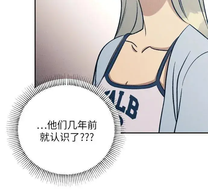 漫画《初恋是冤家》第66话第29张图