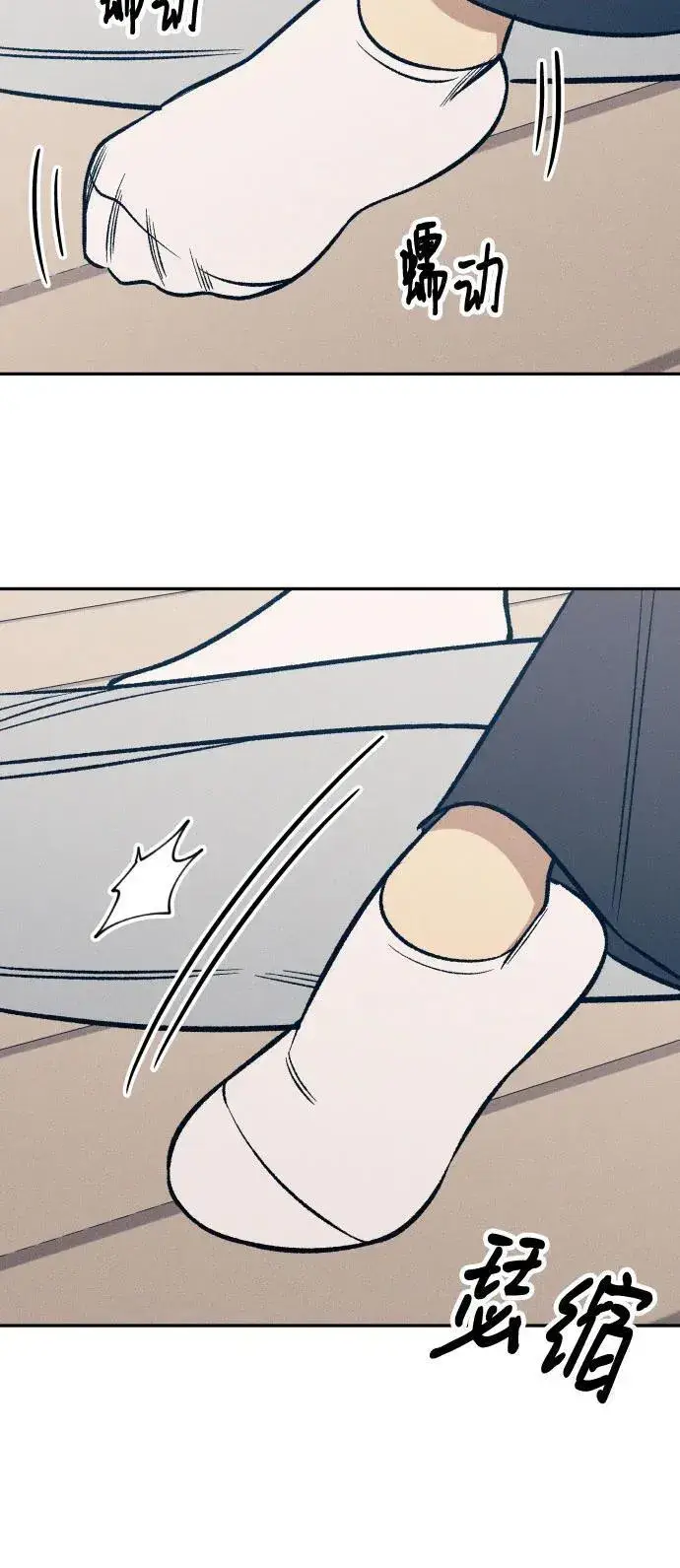 漫画《初恋是冤家》第66话第3张图