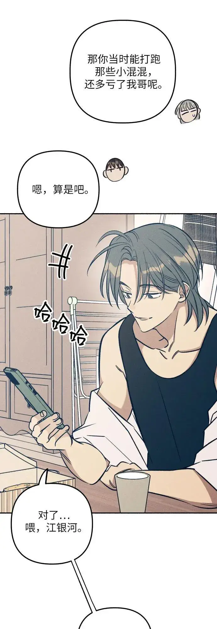 漫画《初恋是冤家》第66话第36张图