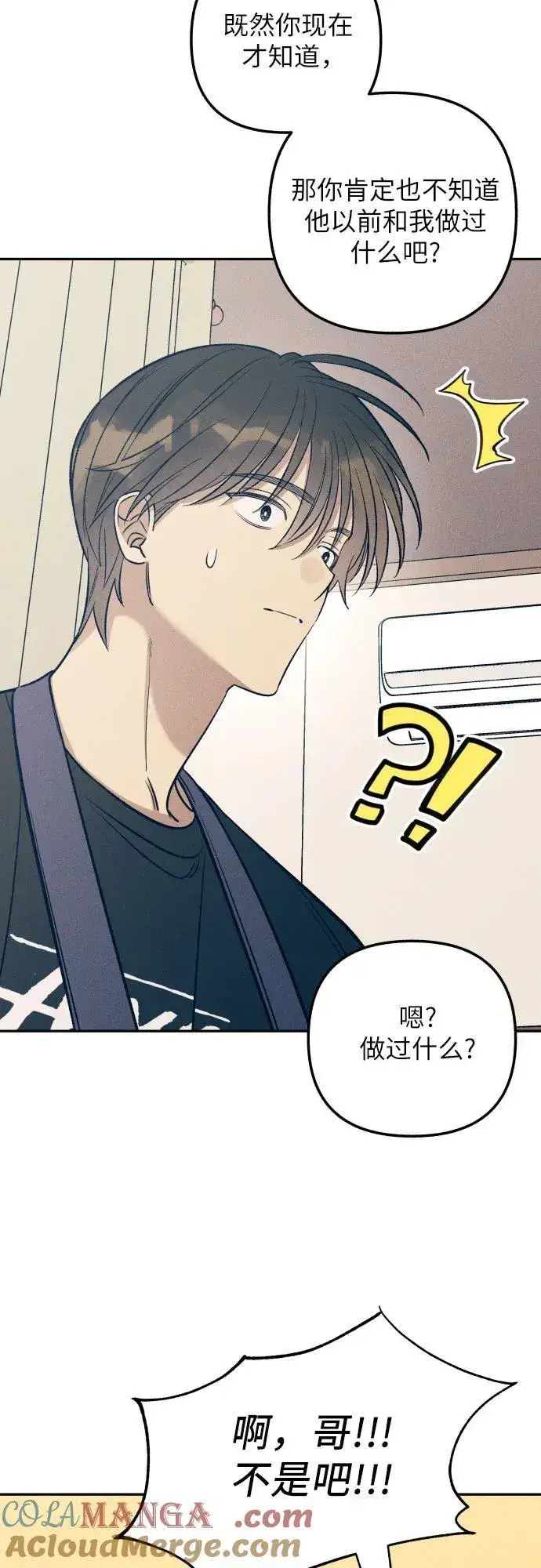 漫画《初恋是冤家》第66话第37张图