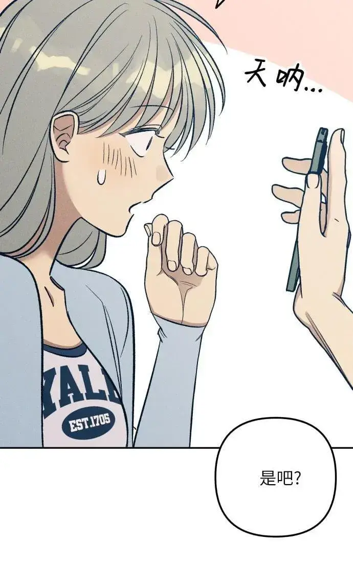 漫画《初恋是冤家》第66话第42张图