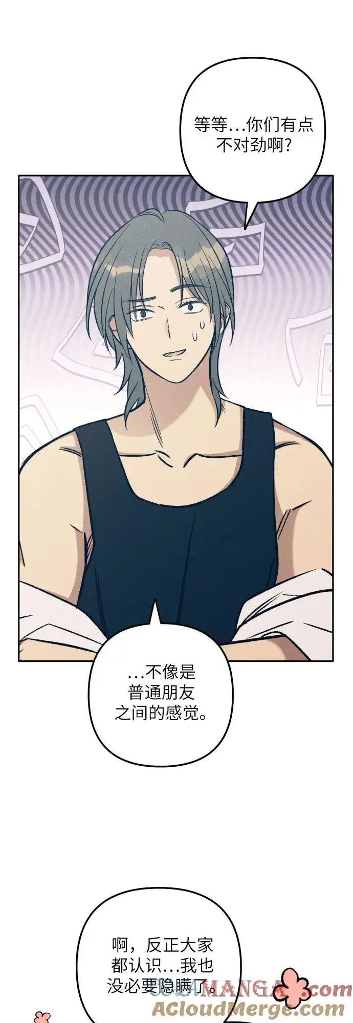 漫画《初恋是冤家》第66话第46张图