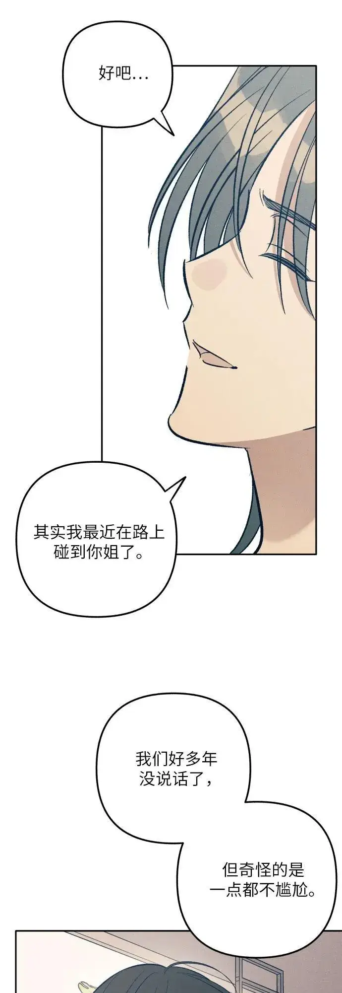 漫画《初恋是冤家》第66话第50张图