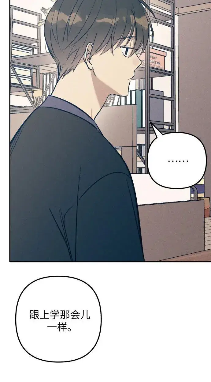 漫画《初恋是冤家》第66话第51张图