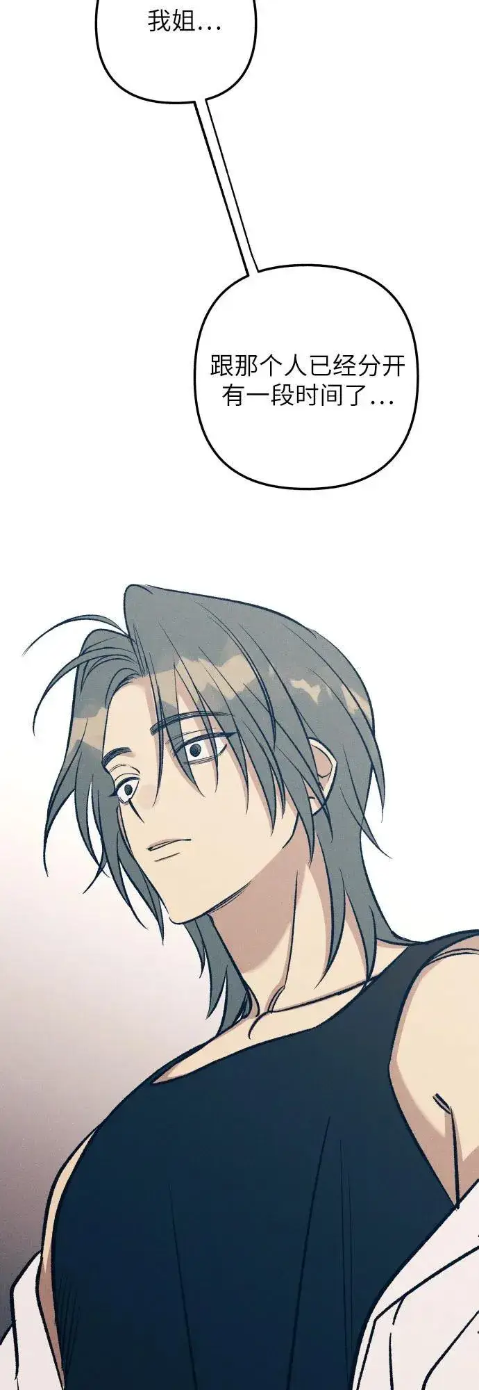 漫画《初恋是冤家》第66话第56张图