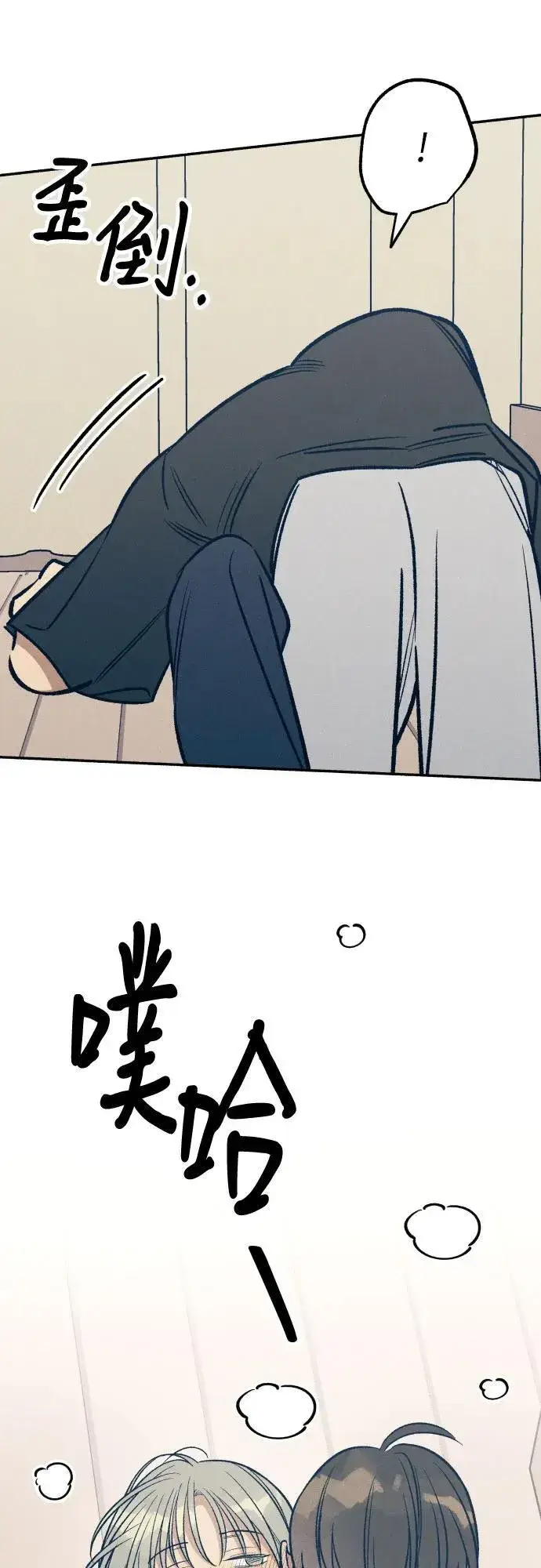 漫画《初恋是冤家》第66话第6张图