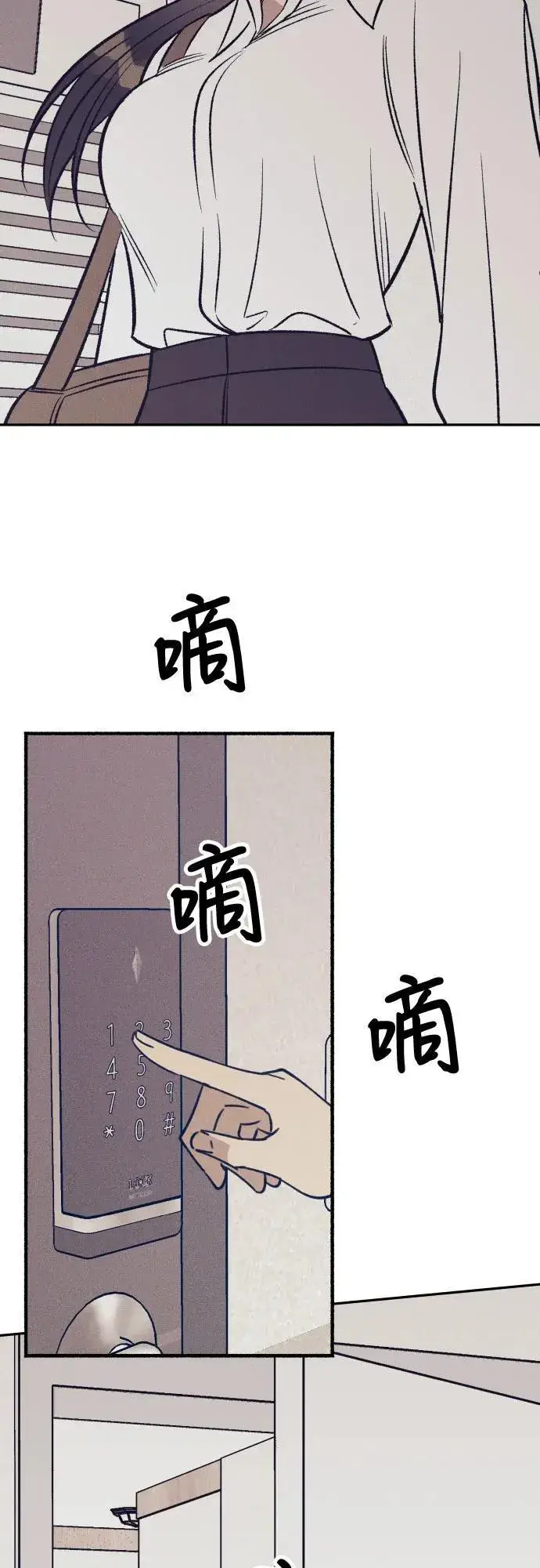 漫画《初恋是冤家》第66话第60张图