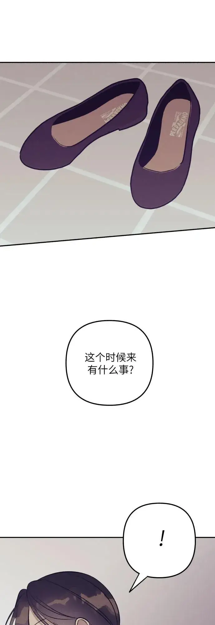 漫画《初恋是冤家》第66话第62张图