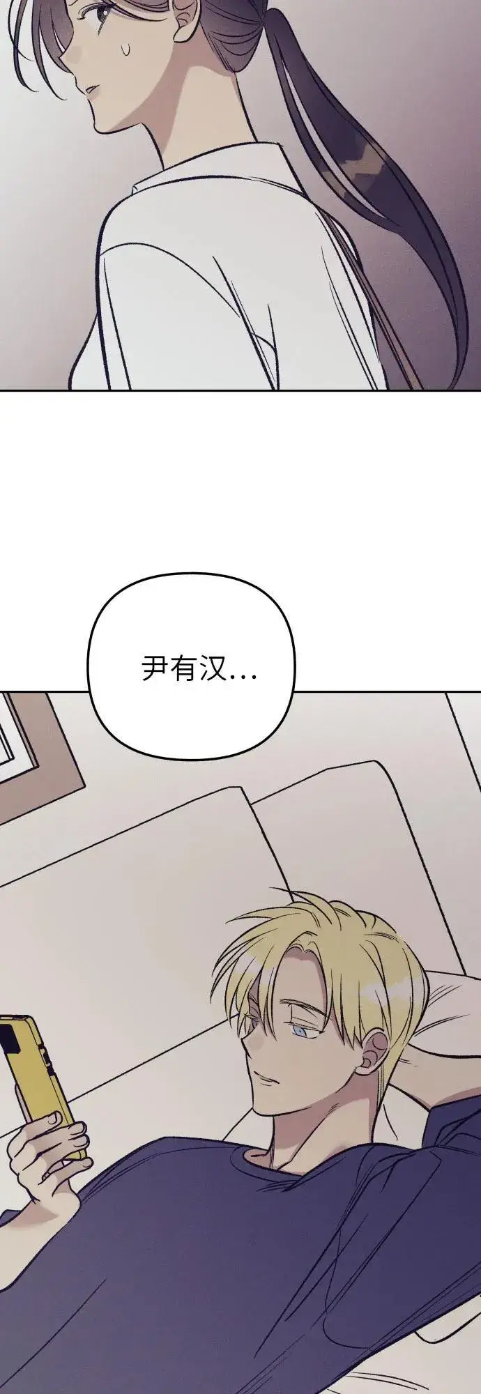 漫画《初恋是冤家》第66话第63张图