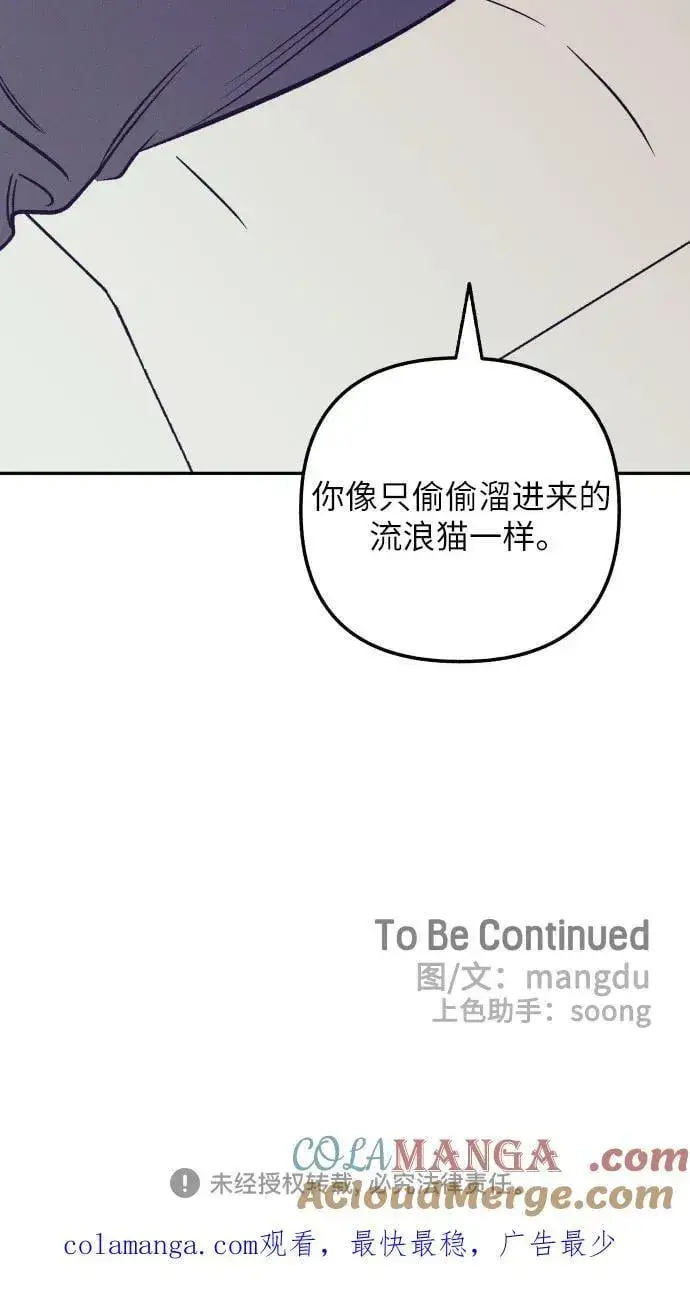 漫画《初恋是冤家》第66话第64张图