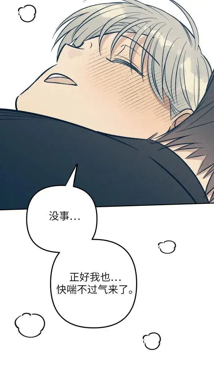 漫画《初恋是冤家》第66话第8张图