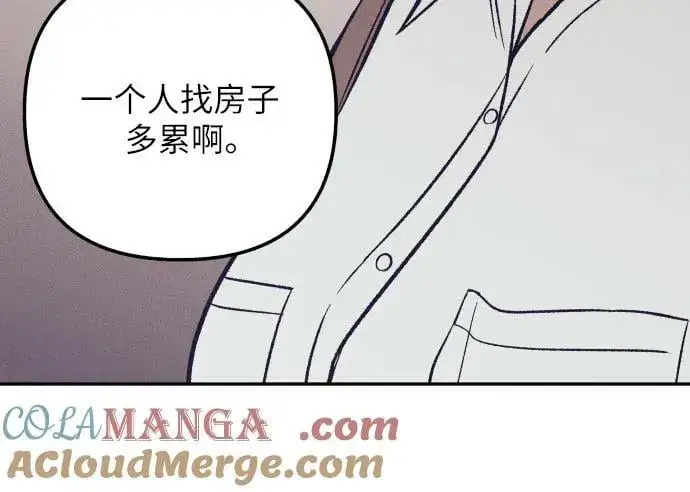 漫画《初恋是冤家》第67话第10张图