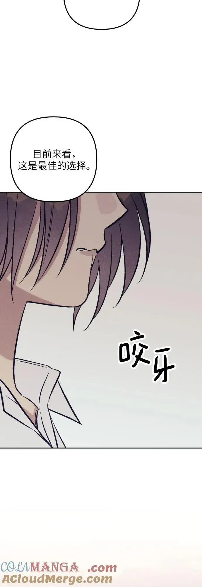 漫画《初恋是冤家》第67话第16张图