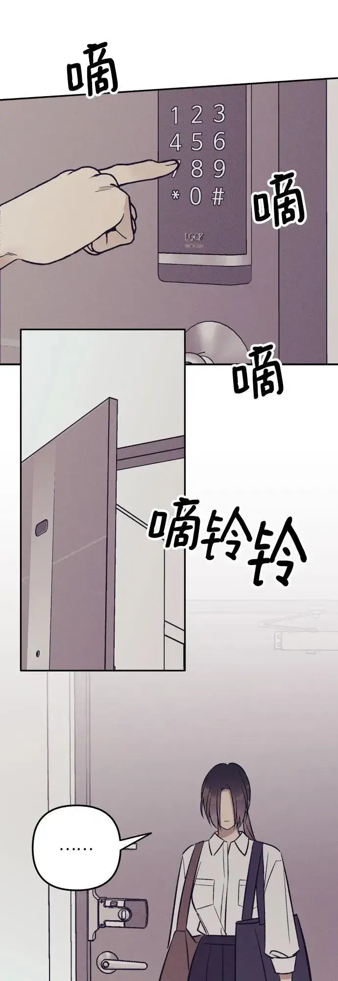 漫画《初恋是冤家》第67话第18张图