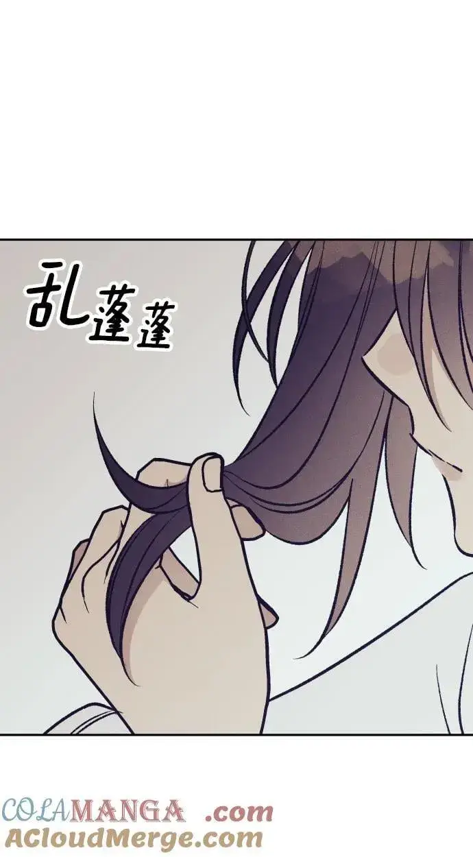 漫画《初恋是冤家》第67话第28张图