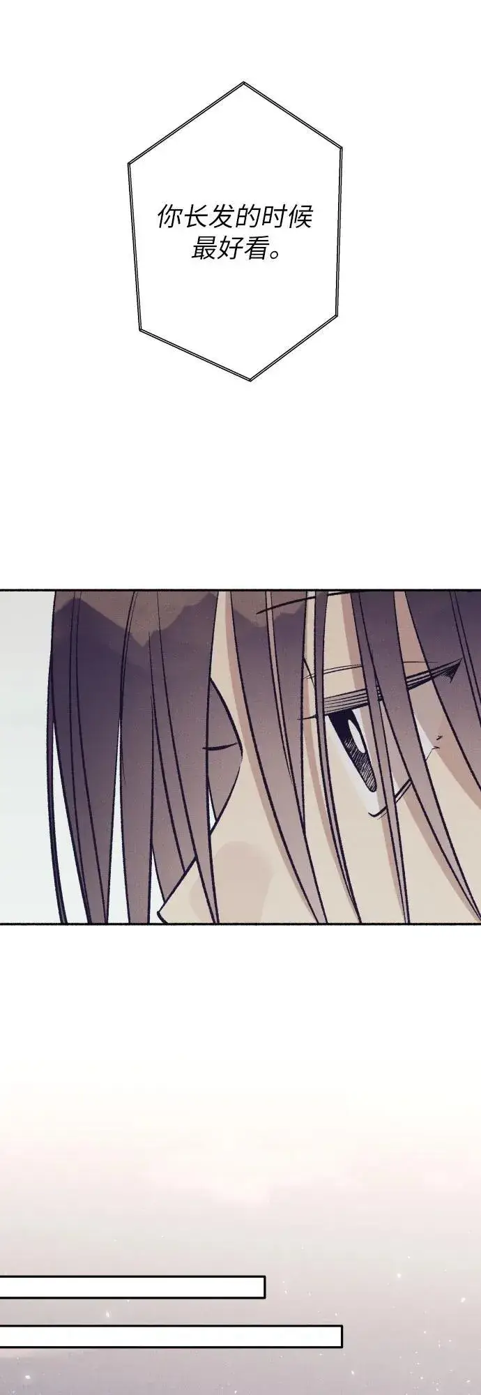 漫画《初恋是冤家》第67话第29张图