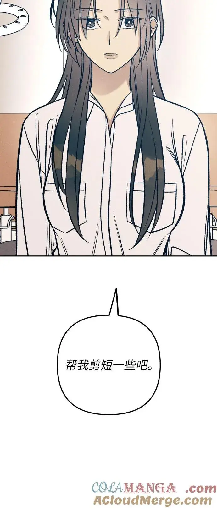 漫画《初恋是冤家》第67话第31张图