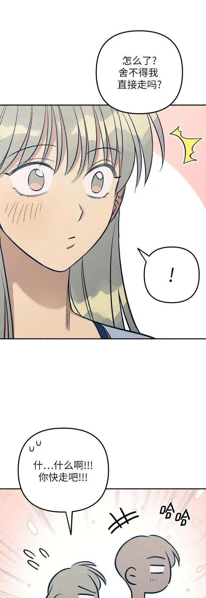 漫画《初恋是冤家》第67话第35张图
